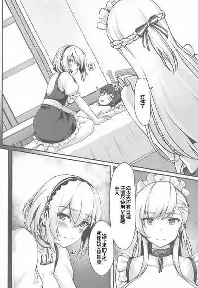 [440Hz (Rebutsu)] Royal Shikikan no H na Nichijou (Azur Lane) [Chinese] [黎欧x新桥月白日语社汉化]