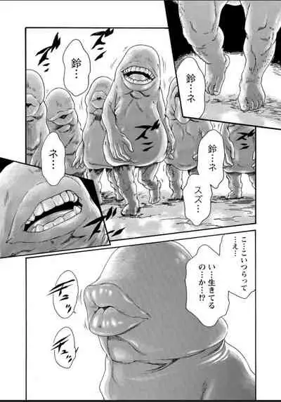 Kisei Juui Suzune 12