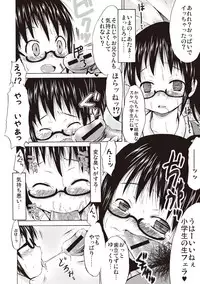 [Shinichi] Tsuri Suka Shoujo to Sex Suru Houhou [Digital]