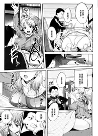 [Hanpera] Kotatsu Emotion (Inshokukei Oneesan ga Shitaikoto) [Chinese] [黑条汉化]