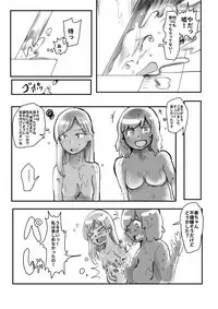 [Hazuki] Ekitaika Dekiru Mise