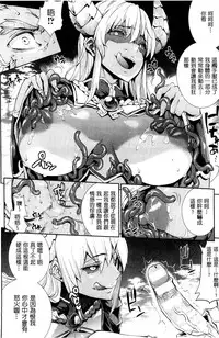 [Erect Sawaru] Shinkyoku no Grimoire III -PANDRA saga 2nd story- [Chinese]