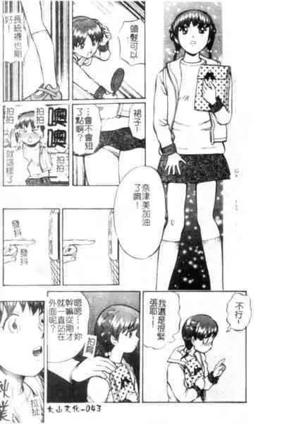 Seijo no Miru Inmu - Immoral Dream of Divine