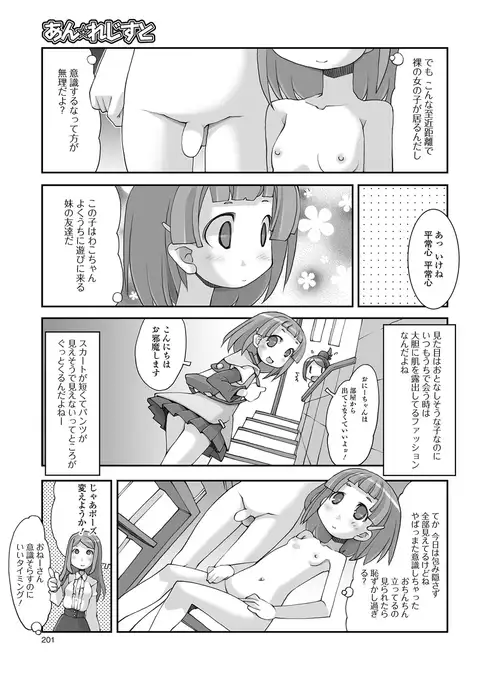 COMIC Mate Legend Vol. 15 2017-05