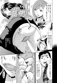 [Makibe Kataru] Inran Seifuku Hame Nikki