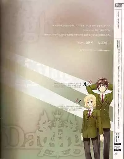 Cool-B Vol.20 2008-07