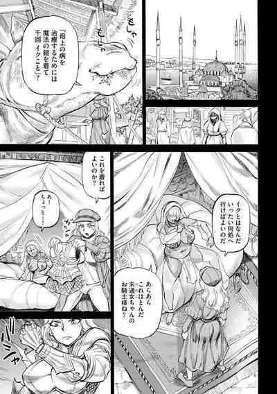 Sesiria to Noro i no Yoroi