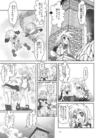 [Yakouyousei (Mizuki Yuu)] Alycetie I [Digital]