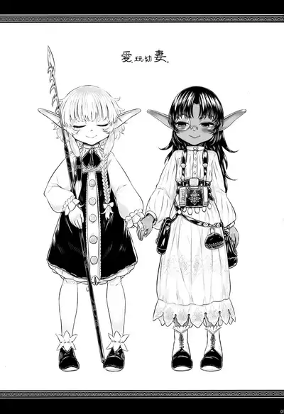 [Toadstool Factory (Mimic)] Aigan Osanazuma 01