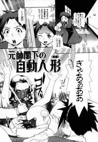 [Yoshida Hebisaku] Gensui Kakka no Jidou Ningyou