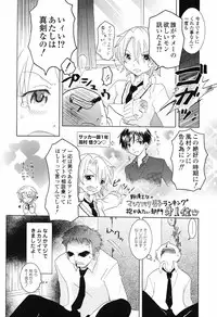 [Nagama Hisashi] Otome Keizu