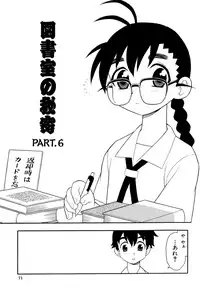 [Shinozaki Rei] Toshoshitsu No Himitsu | Secret In Library.