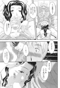 COMIC Pizazz [2009-02]