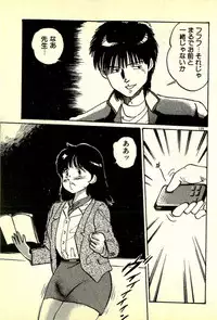 [Manno Rikyuu] Houkago Scramble