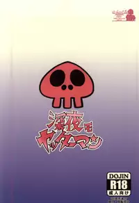 (COMIC1☆9) [Hacchakesou (PONPON)] Shinya mo Yatterman (Yoru no Yatterman)