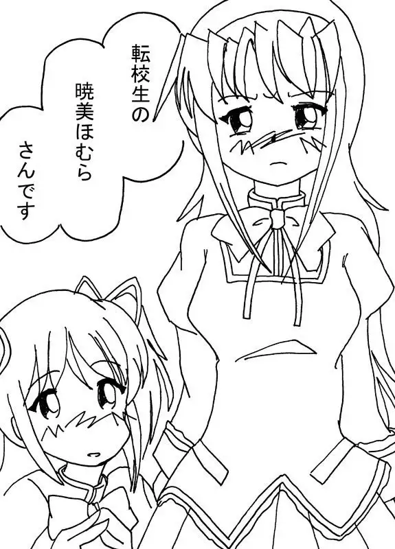 Mousou Shoujo Homura Magica