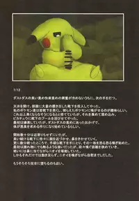 (Kansai! Kemoket 7) [Fuwatto (Various)] Corrupted Mind (Pokémon)