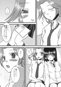 (C77) [Mimoritei (Mimori Nahda)] Momo no Juice (Saki)
