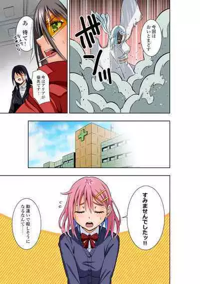 BOUNTY HUNTER GIRL vs ASSASSIN GIRL2 Ch. 27