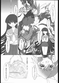 (C67) [Ruu Kikaku (Ruuen Rouga)] Raitei Majo X (Mahou Shoujo Ai)