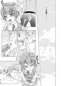 [LadyBacker (MonkeyCandy)] Keiyaku Shounen 3 [Digital]