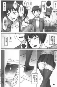 [BANG-YOU] STOPWATCHER [Chinese]