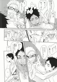 (RTS!!3) [Kuroquis!! (Kuro)] Hito wa Sore o Shitto to Yobu (Haikyuu!!)