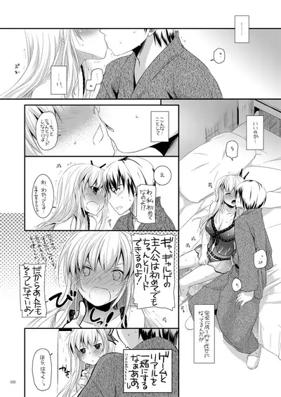 [Digital Lover (Nakajima Yuka)] DL-etc Soushuuhen 03 (Various) [Digital]