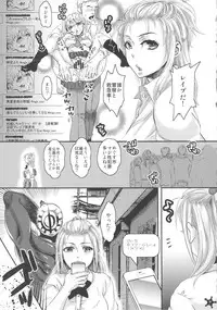 (C82) [Pish Lover (Amatake Akewo)] Easy Ride Pussy Night Show