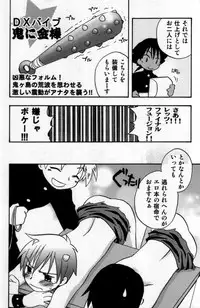 [Anthology] Shin Shounen Shikou - Shounen Shikou 7