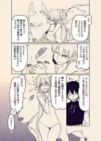 [Metamor (Ryo)] Dosukebe Elf no Ishukan Nikki 9 [Digital]