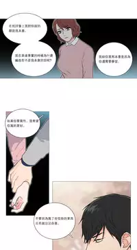 [The Jinshan] Sadistic Beauty Ch.1-41 [Chinese] [17汉化]