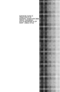 (C79) [Aimaimemai (Okabayashi Beru)] Sunohara Mania 5 (Clannad) [English] {wardance}