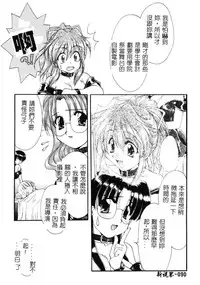 [Kurokawa Mio] Geki! Enameru Jogakuin [Chinese]