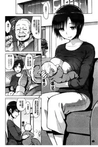 [Yuugiri] Kairaku Holic - Pleasure Holic | 快樂成癮症 [Chinese]