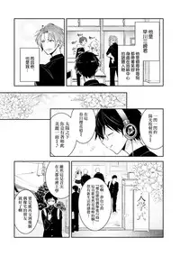 [輪子湖わこ] ドルオタの僕ですが真剣にアイドル目指します！？ [Chinese] [瑞树汉化组] [Digital]