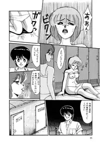 [Miwa Uzuki] O-jou Sensei