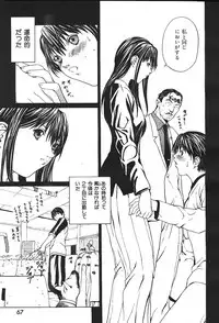 COMIC GEKIMAN 2000-07 Vol. 26 [Incomplete]