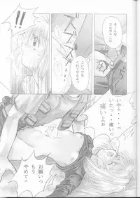 (C54) [Buki to Bougu no Mise (Tsuruma Megumi)] DAGGER-2 (Card Captor Sakura, Pokémon)