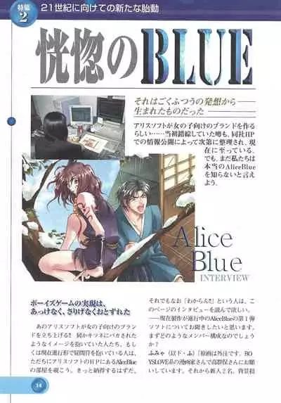 Official Alicesoft Full Completion Guide 2 (PC-CUPID)