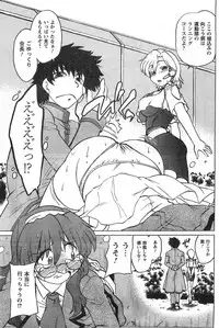 COMIC CanDoll 2008-01 Vol. 48