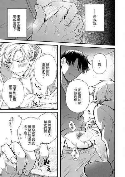 Jigoku no sata mo yokume-shidai | 愛情能使鬼推磨