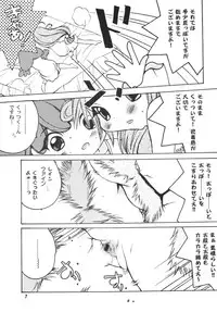 [M.MACABRE (E Mushi)] THE LOLITA SPECIAL 4 (Various)