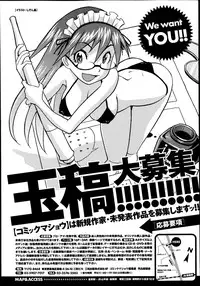 COMIC Masyo 2013-06