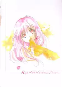 [HIGH RISK REVOLUTION] Shiori Vol.8 Kuruidashita Haguruma (Tokimeki Memorial)