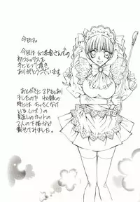 [Takamatsu Makoto] Biyaku Maid -Yuu-