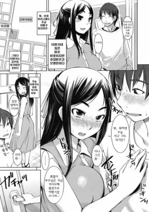 Ojou-sama wa H ga Osuki