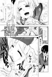 [Kamino Ryu-ya] Icchau? x Icchau - Hight? x Hight