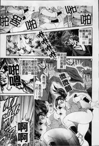 [Hino Toshiyuki] Joshi Ana Shiho -Hitozuma Caster Koujoku Chigoku- [Chinese]