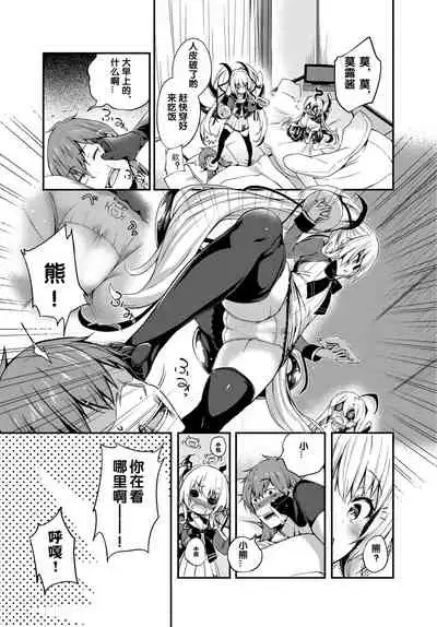 Gahi-chan Ch.8【忆之风汉化组】